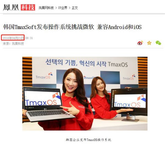 韓國人曾宣稱開發全兼容Windows 7的自主操作系統1678.png