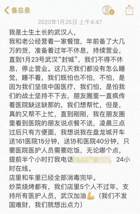 武漢封城第一周：只有被禁錮的城，沒有被隔離的愛2342.png